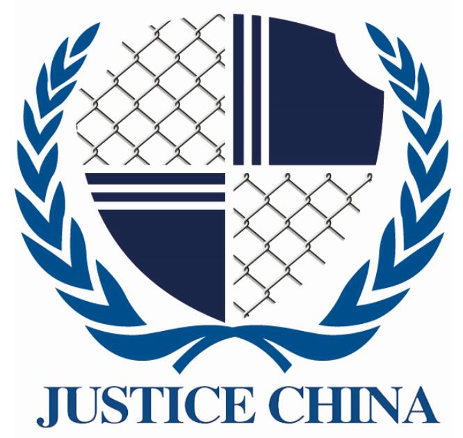 2021中國司法監(jiān)獄監(jiān)所防范技術(shù)設備展覽會