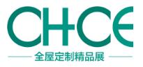 2022第六屆中國(臨沂)全屋定制精品展覽會