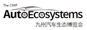 2023第22/23屆九州汽車生態(tài)博覽會
