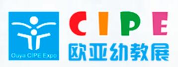 2024第24屆歐亞·中國(鄭州)國際幼兒教育博覽會