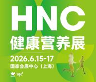 2026第十六屆中國國際健康產(chǎn)品展覽會<br>2026亞洲天然及營養(yǎng)保健品展