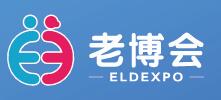 2026第十屆中國（廣州）養老健康產業博覽會