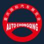 2026(第二十八屆)重慶國際汽車展覽會