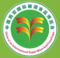 2026第十八屆中國西安國際糖酒食品博覽會