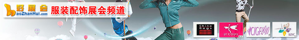 2026LINK-TCE服裝定制展-上海